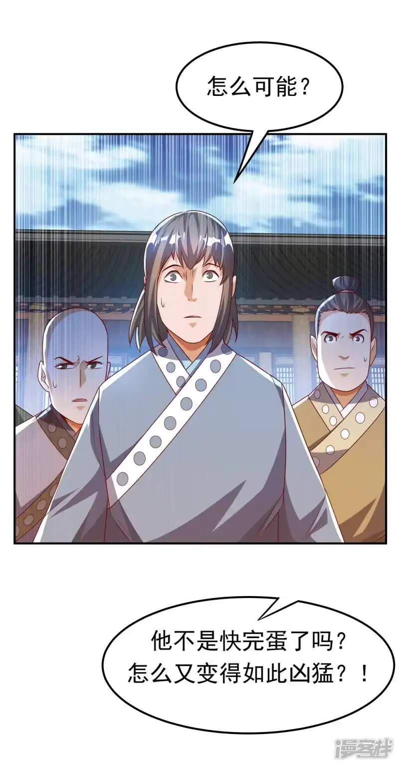 武逆_h 第174话 此人绝不能留！ 第28页