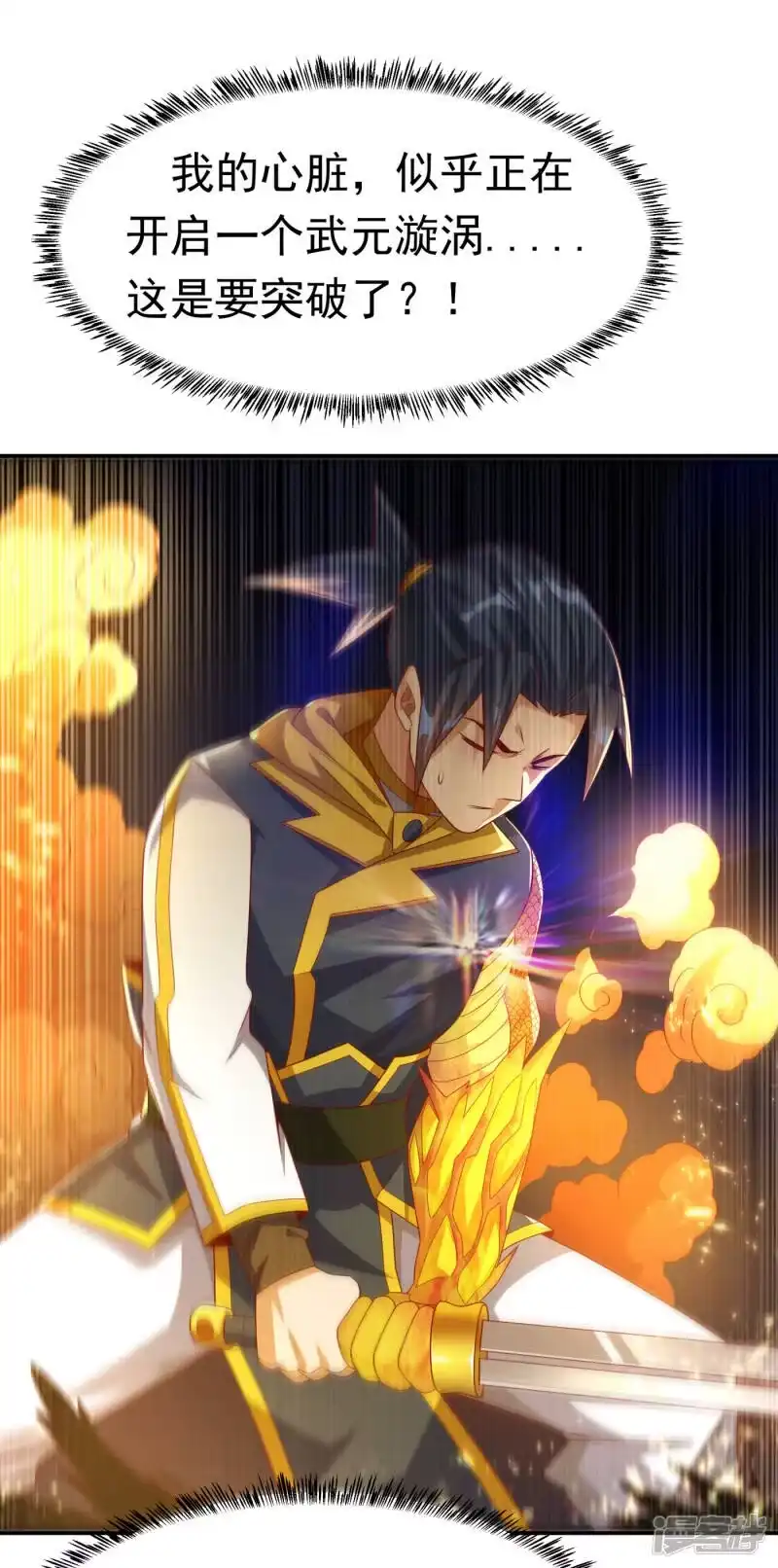 武逆_h 第174话 此人绝不能留！ 第30页