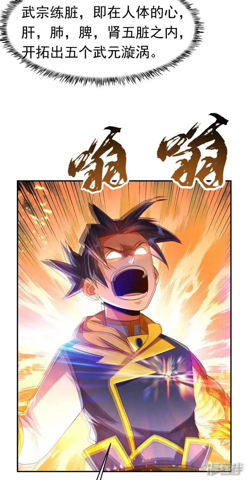 武逆_h 第174话 此人绝不能留！ 第31页