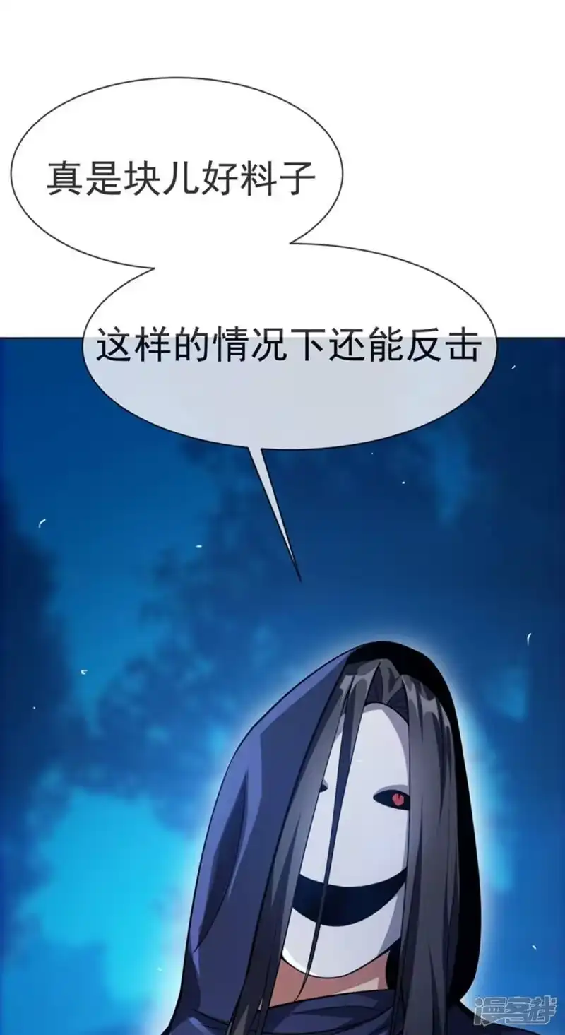 武逆_h 第16话 遇袭！ 第15页