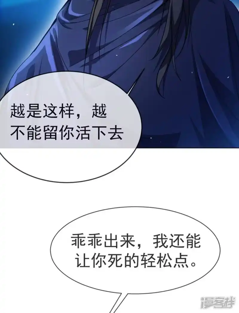 武逆_h 第16话 遇袭！ 第16页