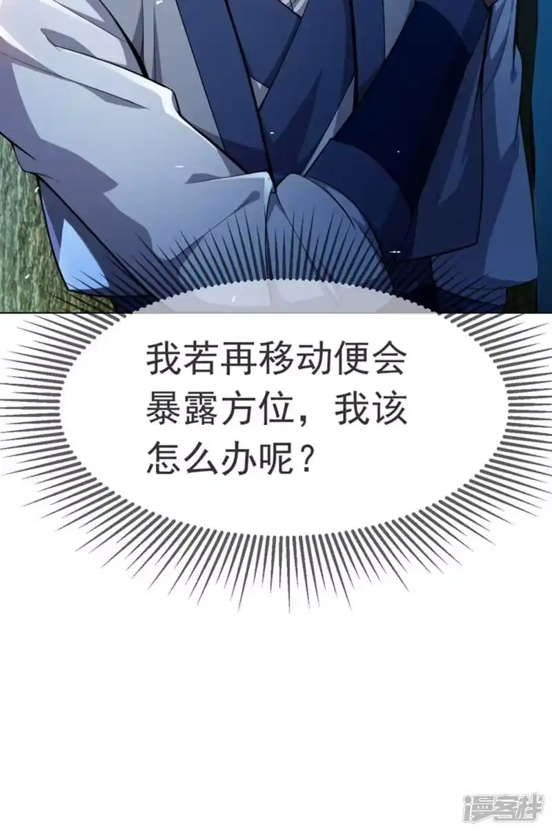 武逆_h 第16话 遇袭！ 第19页