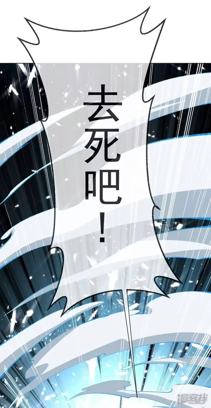 武逆_h 第16话 遇袭！ 第34页