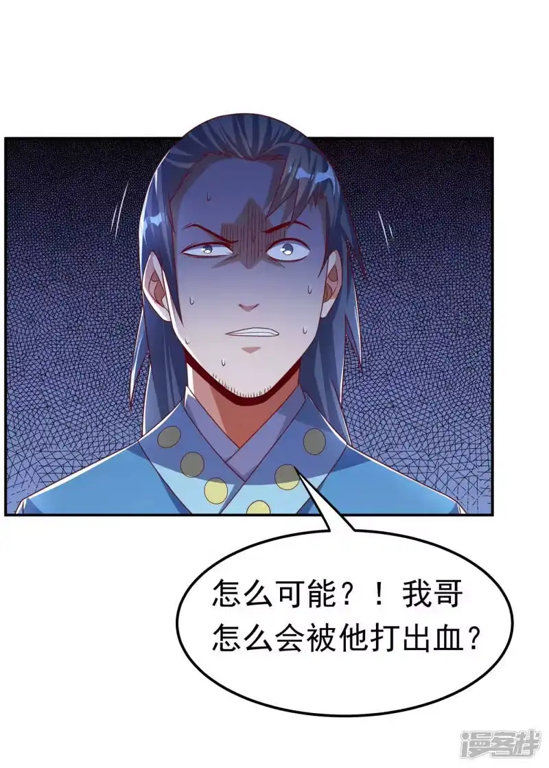 武逆_h 第175话 我倒看看你有多强！ 第10页