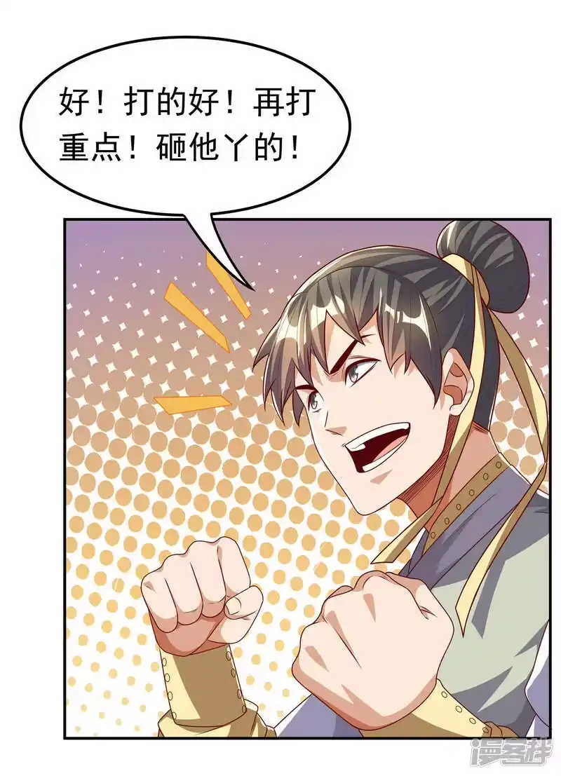 武逆_h 第175话 我倒看看你有多强！ 第11页