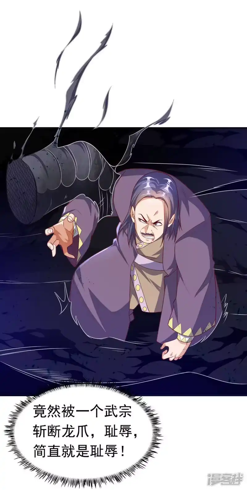 武逆_h 第175话 我倒看看你有多强！ 第13页