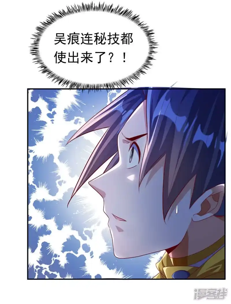 武逆_h 第175话 我倒看看你有多强！ 第16页