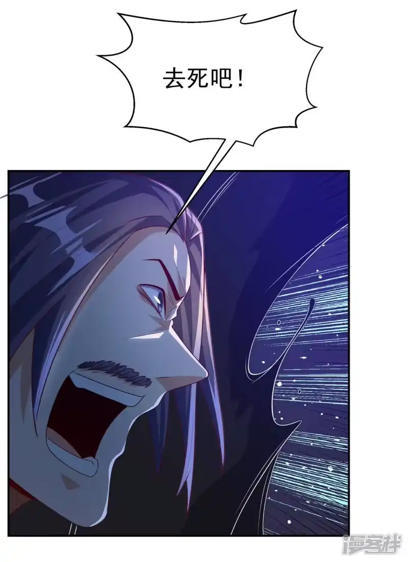 武逆_h 第175话 我倒看看你有多强！ 第17页