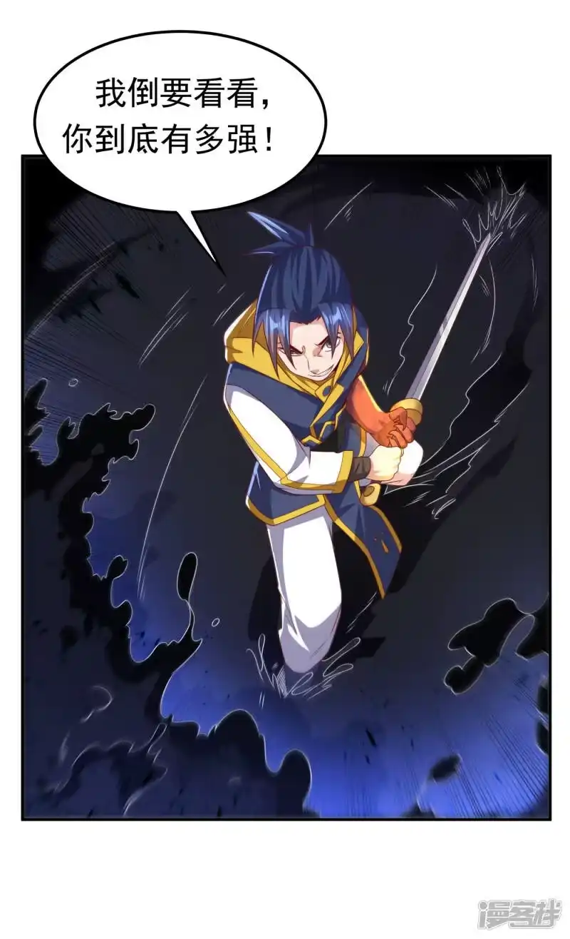 武逆_h 第175话 我倒看看你有多强！ 第18页