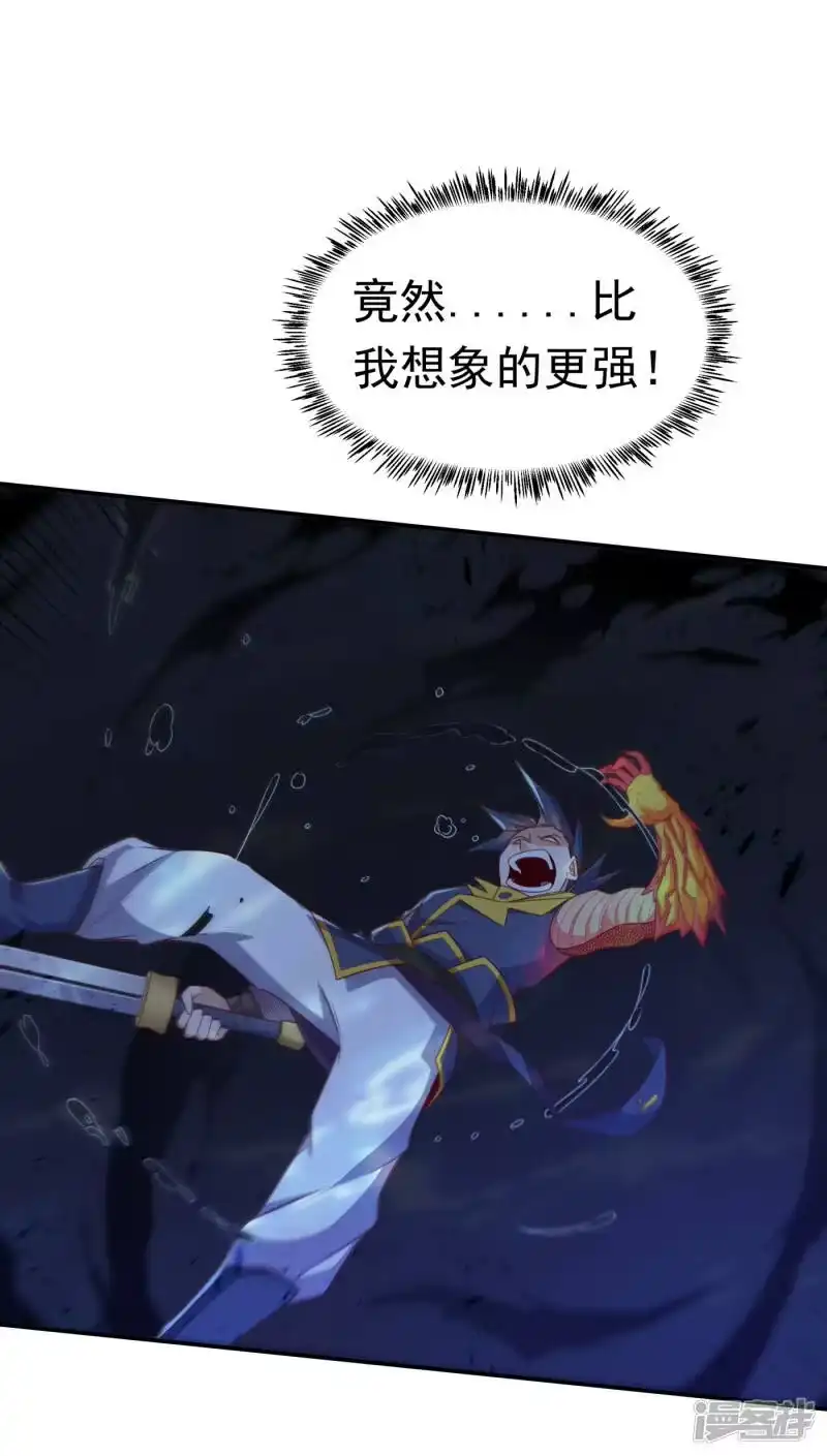 武逆_h 第175话 我倒看看你有多强！ 第20页