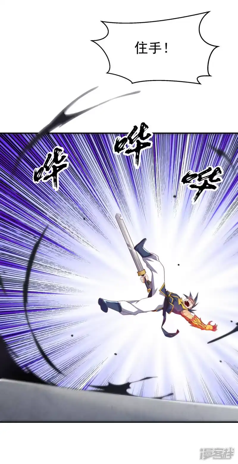 武逆_h 第175话 我倒看看你有多强！ 第21页
