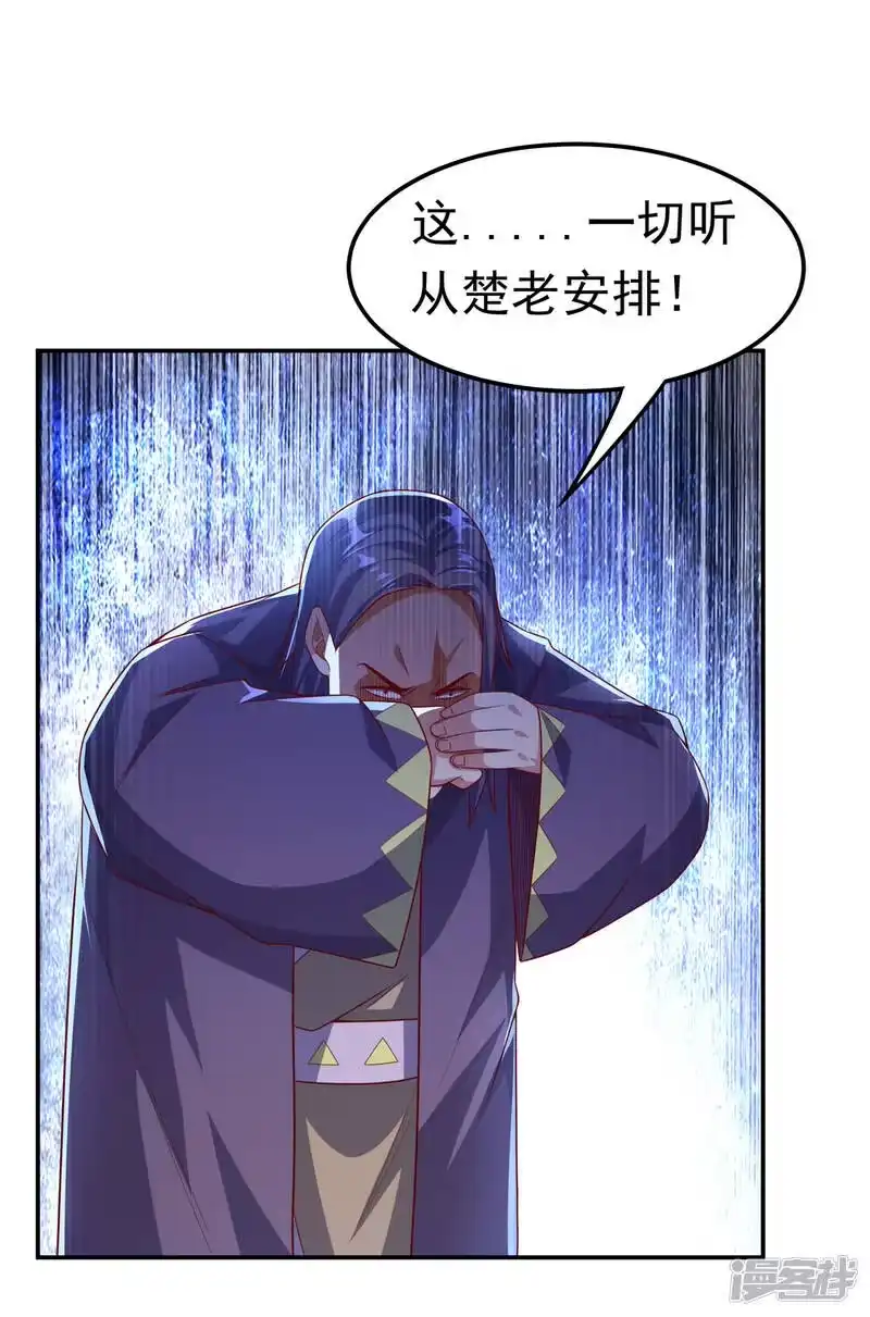 武逆_h 第175话 我倒看看你有多强！ 第24页