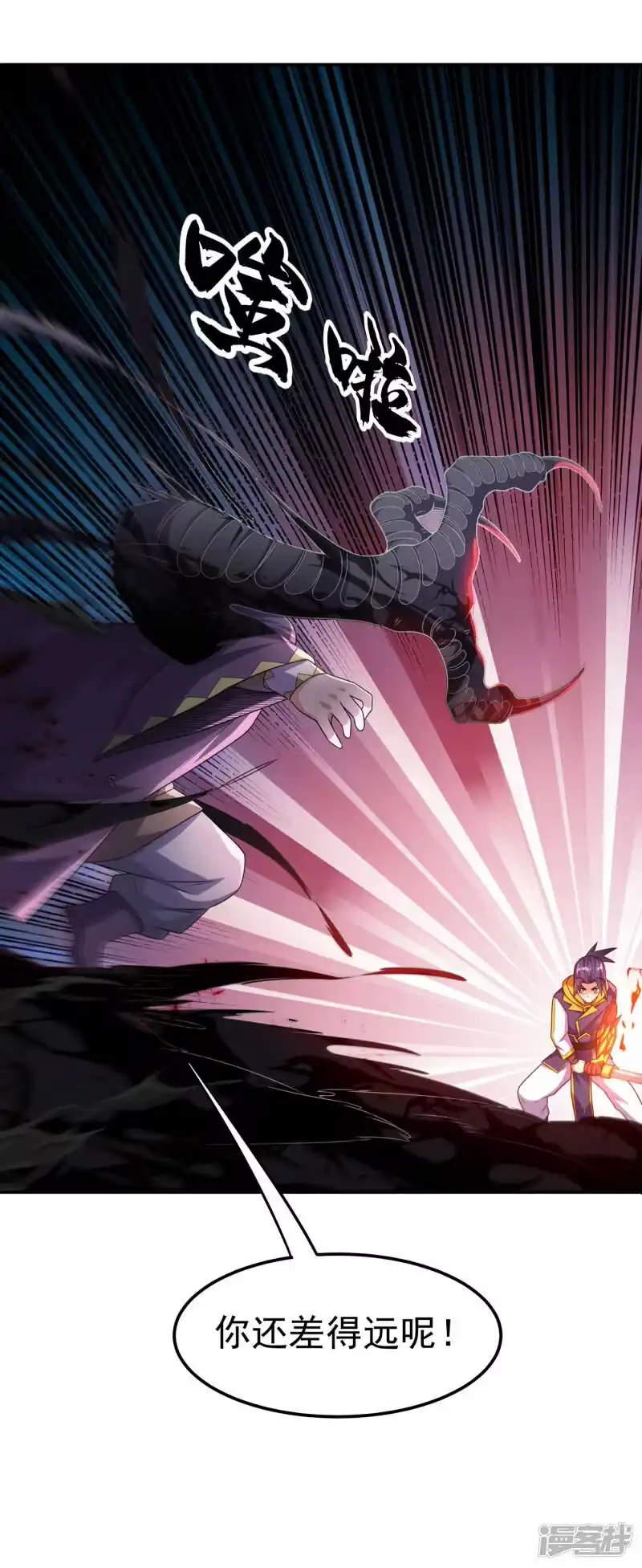武逆_h 第175话 我倒看看你有多强！ 第4页