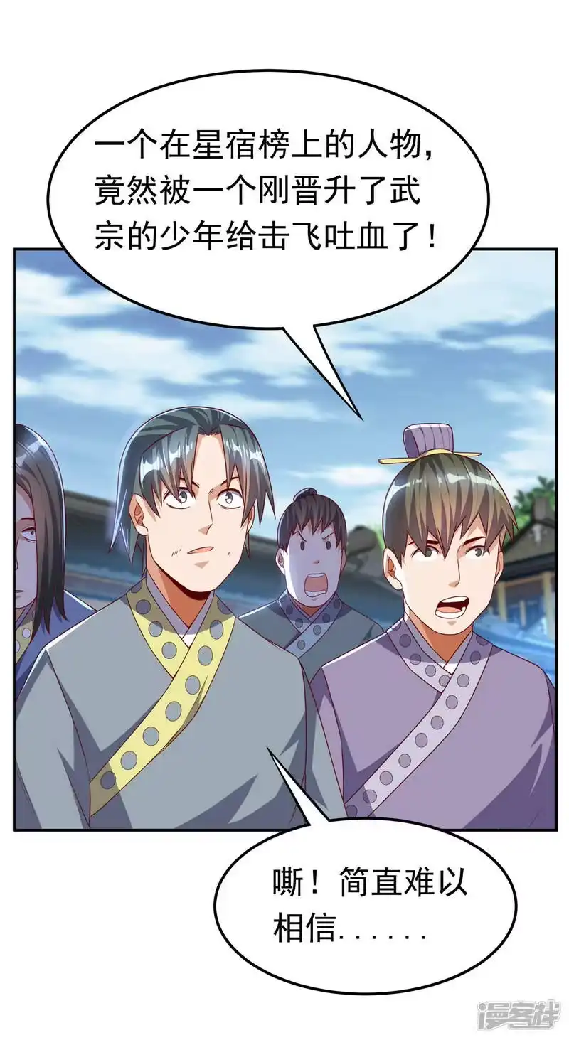 武逆_h 第175话 我倒看看你有多强！ 第9页