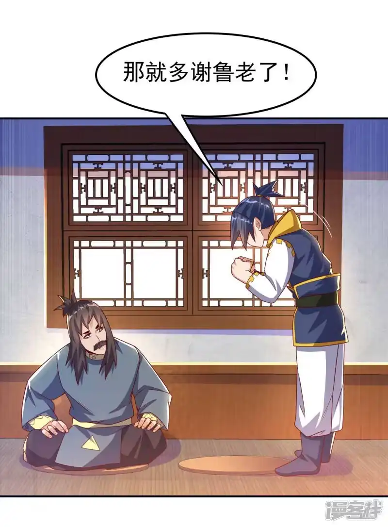 武逆_h 第176话 前往参秘塔 第11页