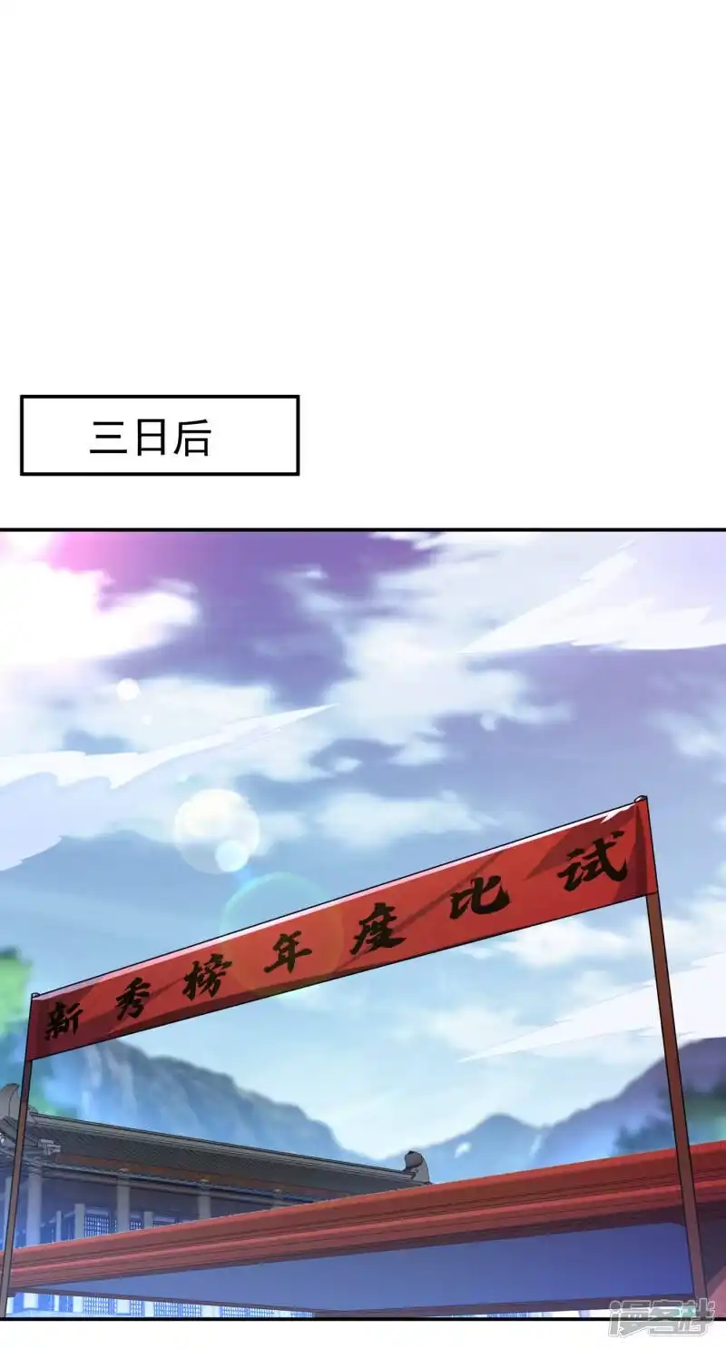 武逆_h 第176话 前往参秘塔 第14页
