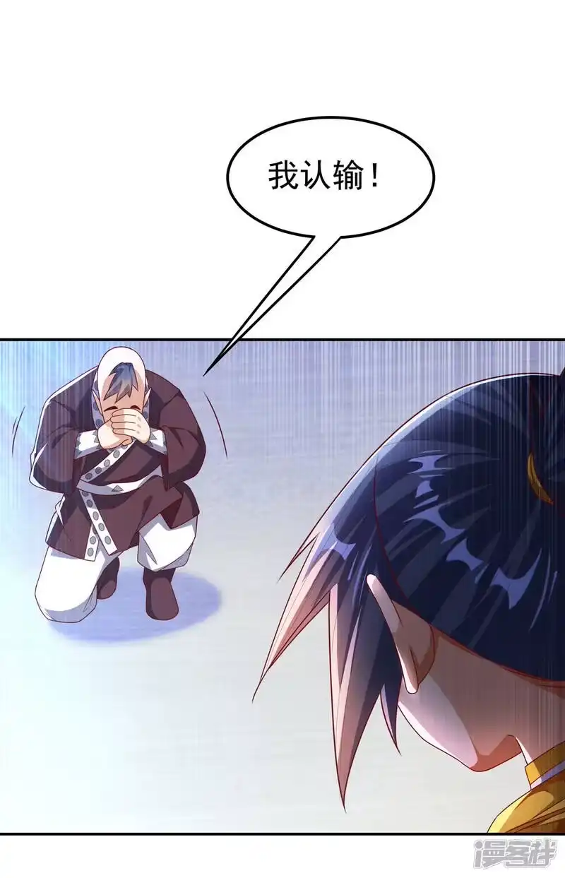武逆_h 第176话 前往参秘塔 第16页