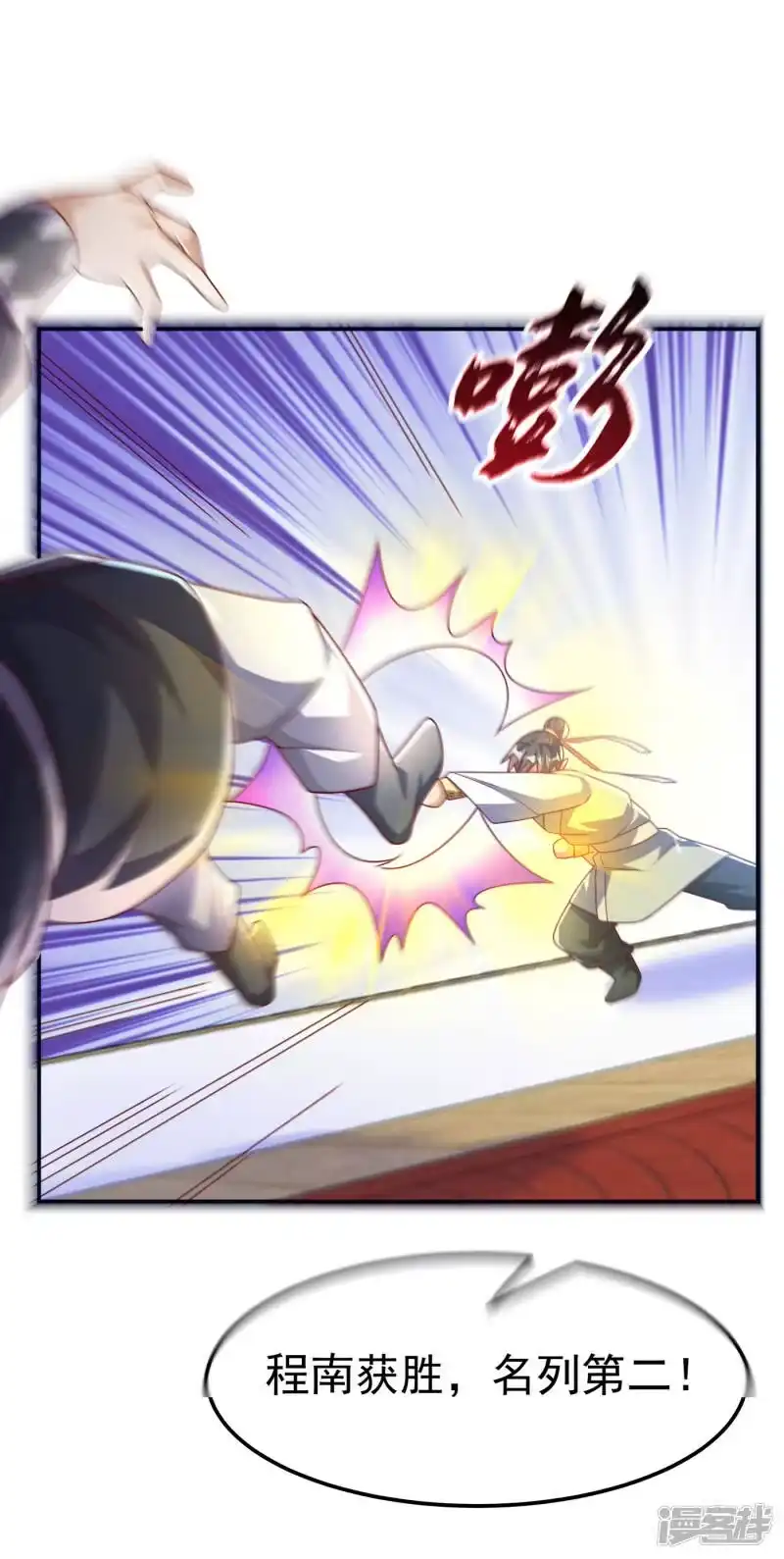 武逆_h 第176话 前往参秘塔 第19页