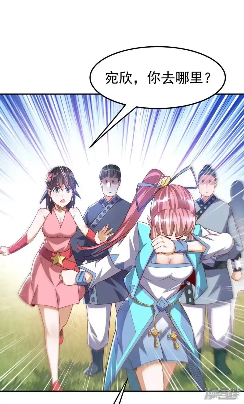 武逆_h 第176话 前往参秘塔 第25页