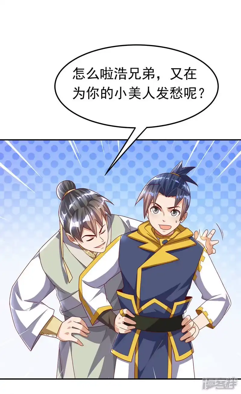 武逆_h 第176话 前往参秘塔 第27页