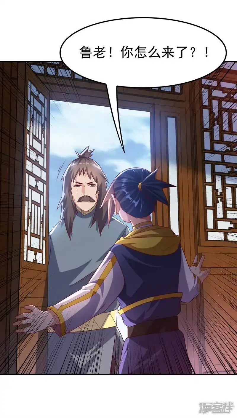 武逆_h 第176话 前往参秘塔 第3页