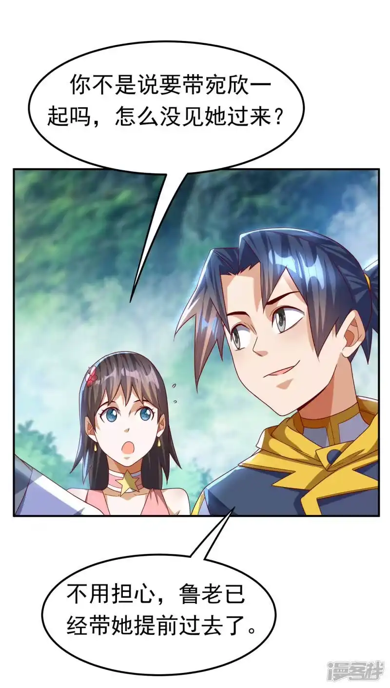 武逆_h 第176话 前往参秘塔 第31页