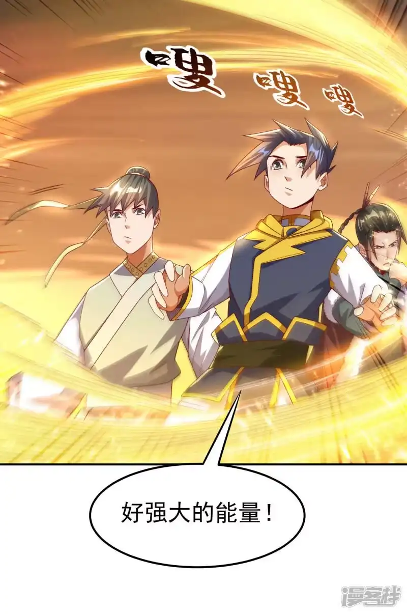 武逆_h 第176话 前往参秘塔 第33页