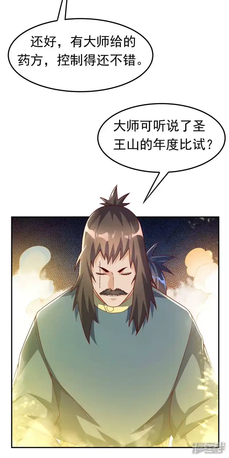 武逆_h 第176话 前往参秘塔 第5页