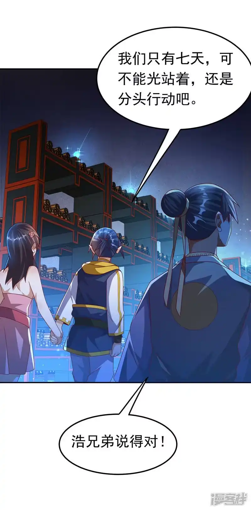 武逆_h 第177话 荒古时期的强者？！ 第13页