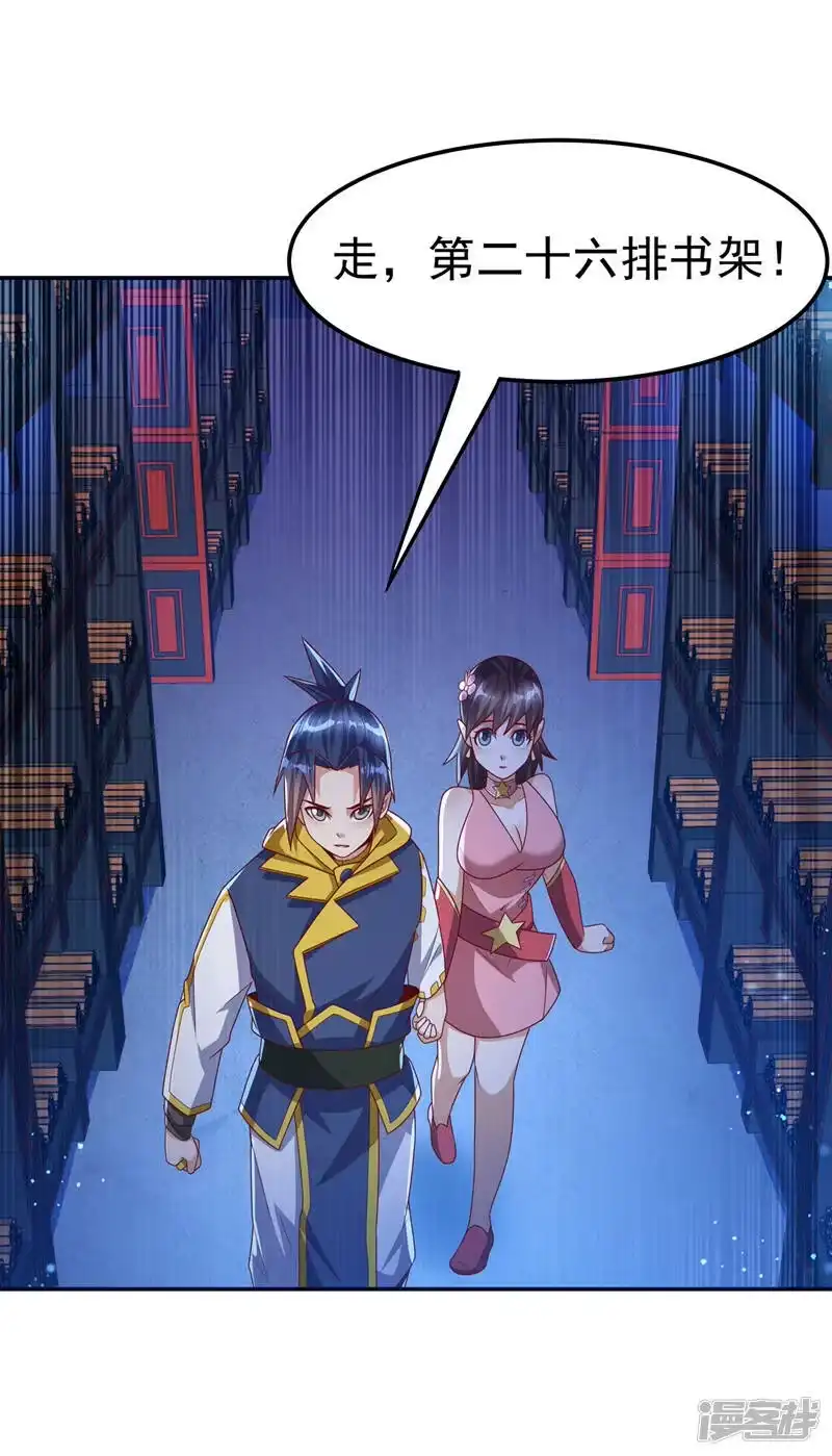 武逆_h 第177话 荒古时期的强者？！ 第14页