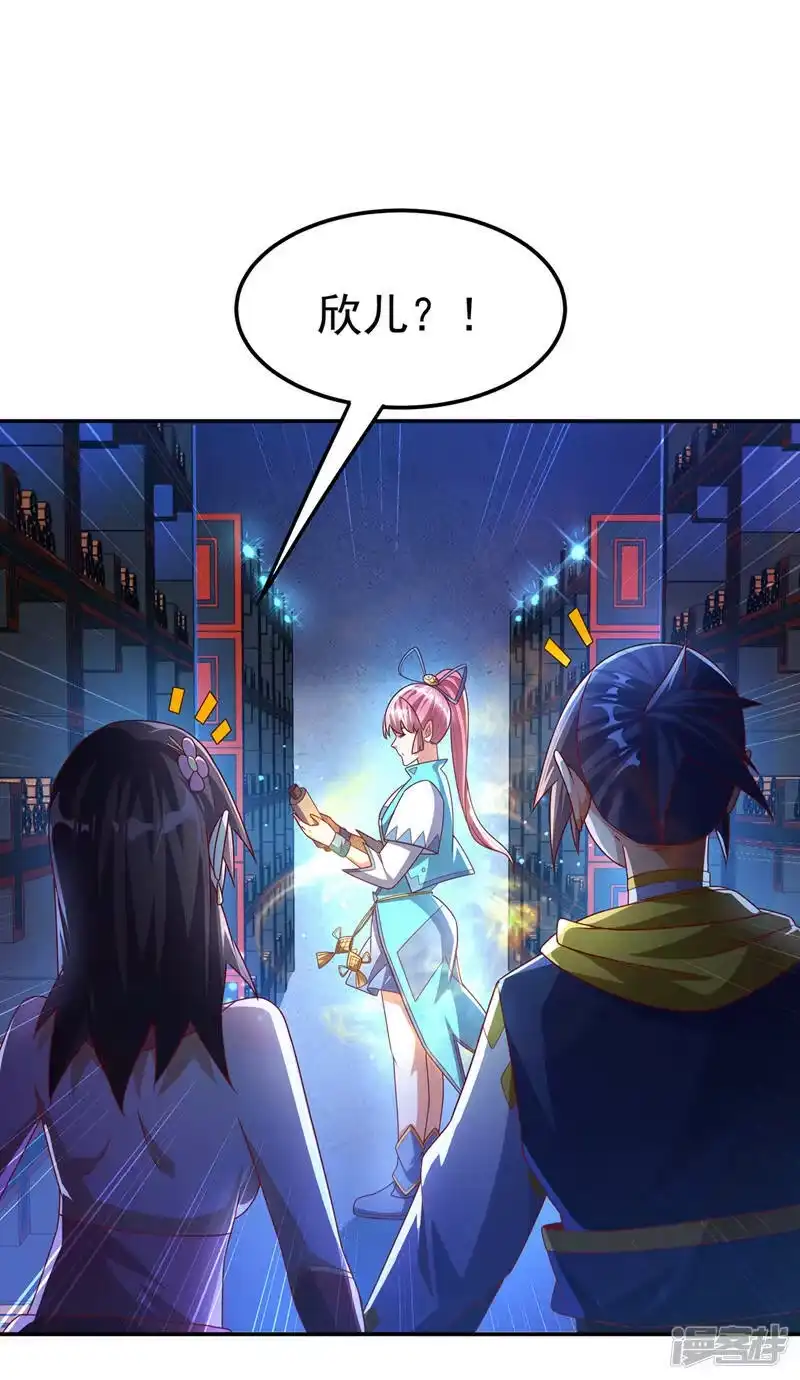 武逆_h 第177话 荒古时期的强者？！ 第15页