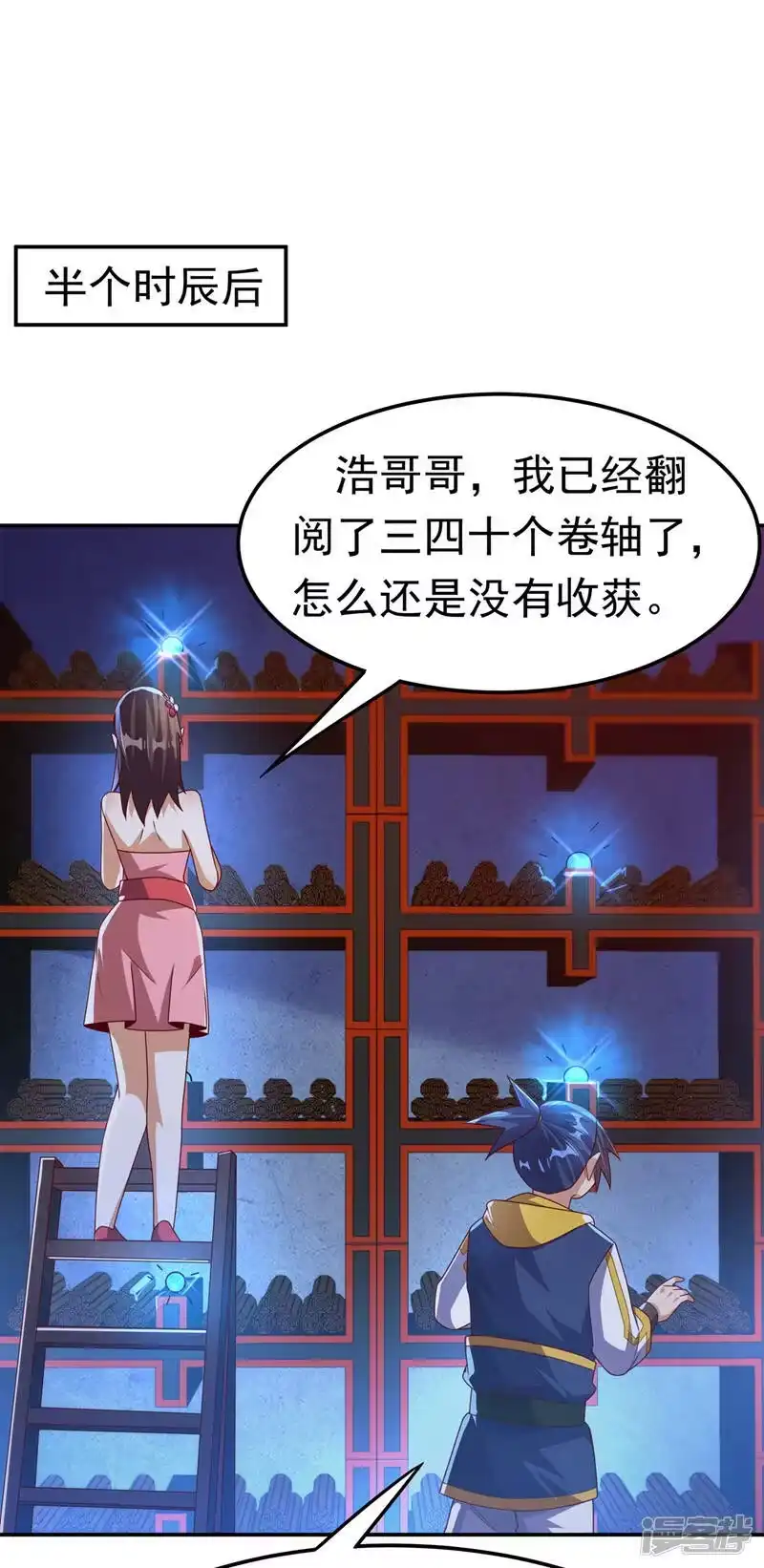 武逆_h 第177话 荒古时期的强者？！ 第18页