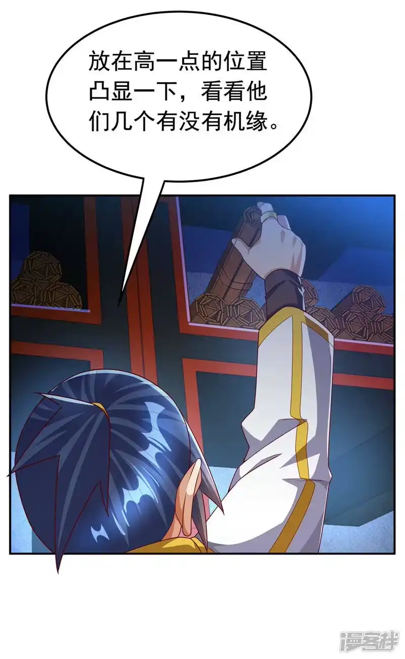 武逆_h 第177话 荒古时期的强者？！ 第20页