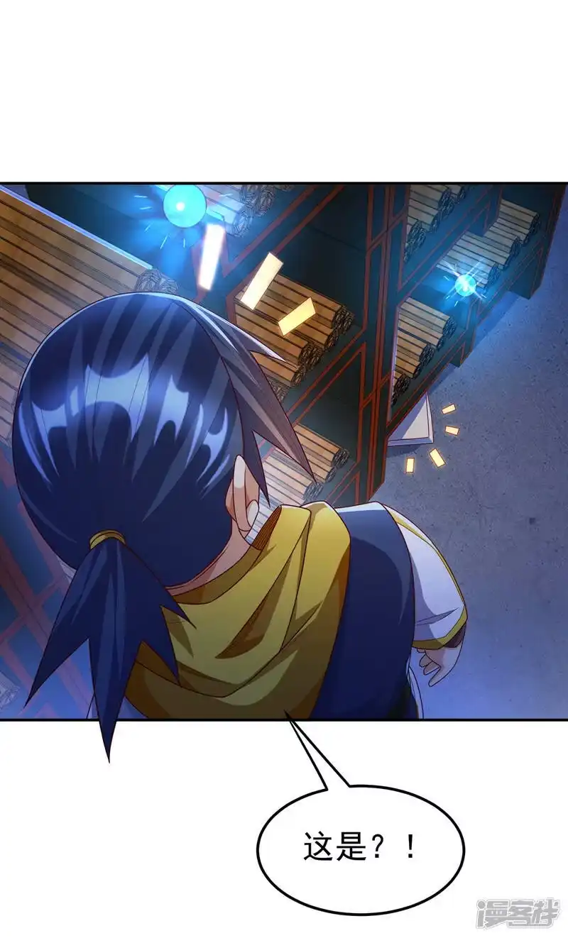 武逆_h 第177话 荒古时期的强者？！ 第21页