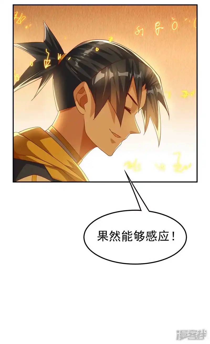 武逆_h 第177话 荒古时期的强者？！ 第25页