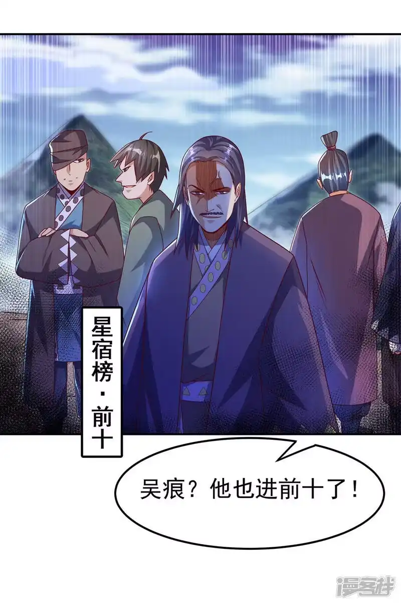 武逆_h 第177话 荒古时期的强者？！ 第6页