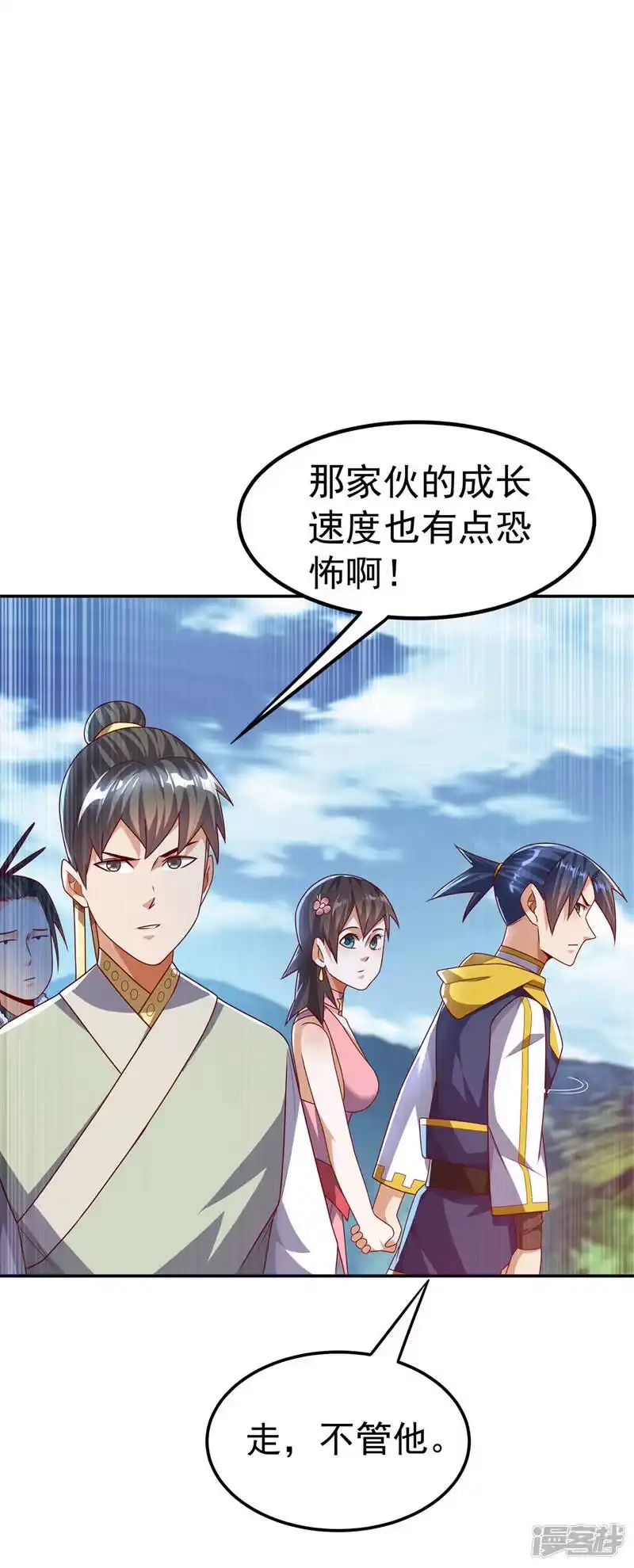 武逆_h 第177话 荒古时期的强者？！ 第7页