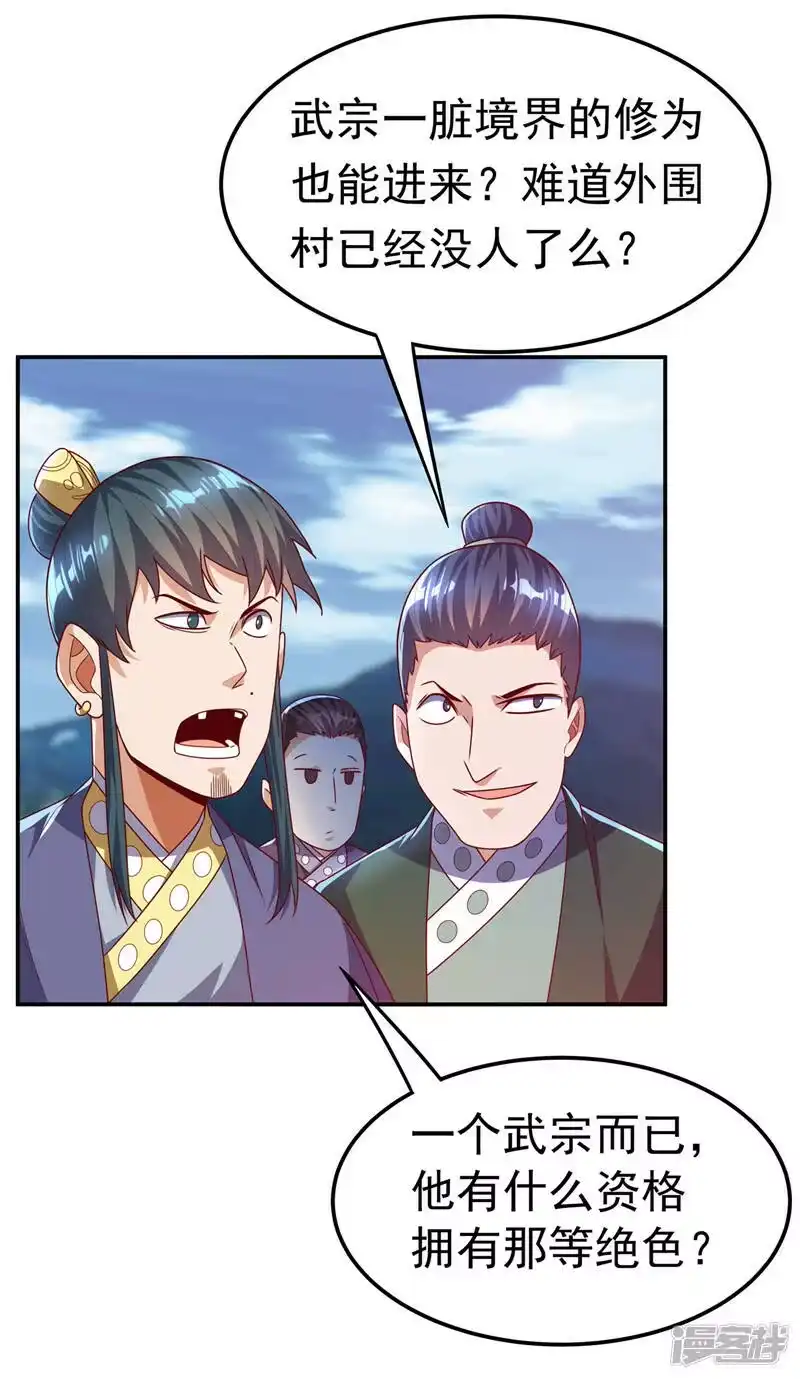 武逆_h 第177话 荒古时期的强者？！ 第8页