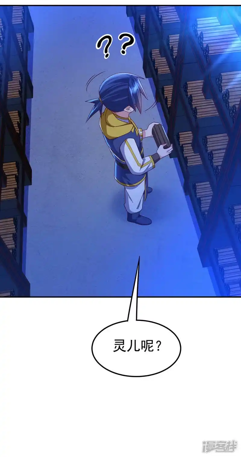 武逆_h 第178话 我参悟秘技了！ 第13页