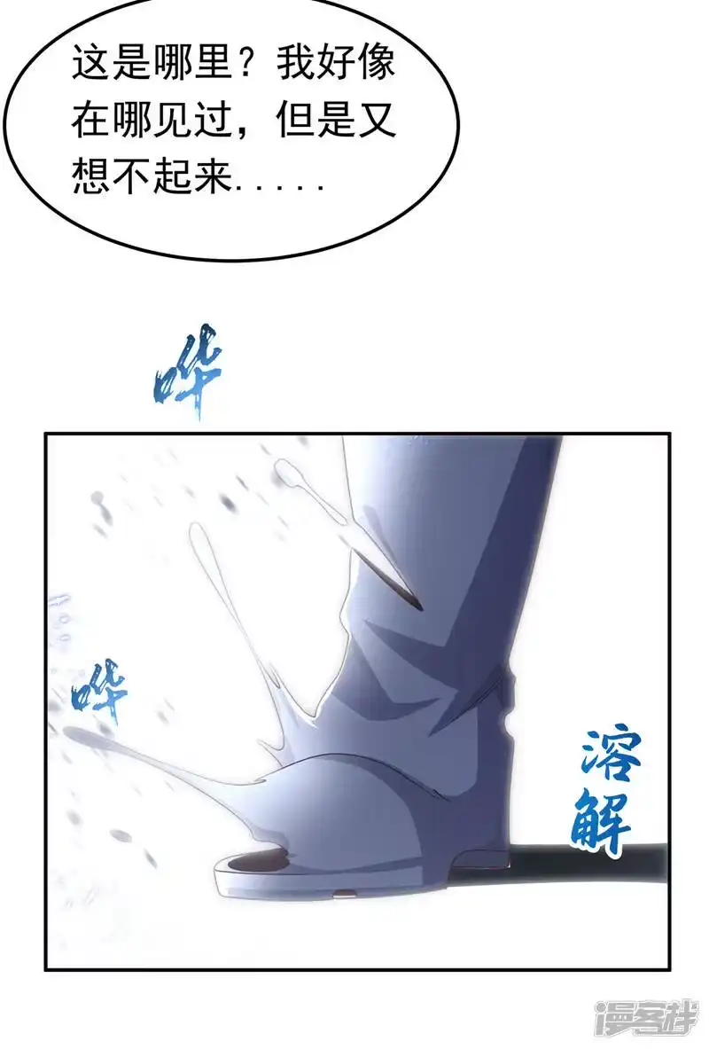 武逆_h 第178话 我参悟秘技了！ 第21页