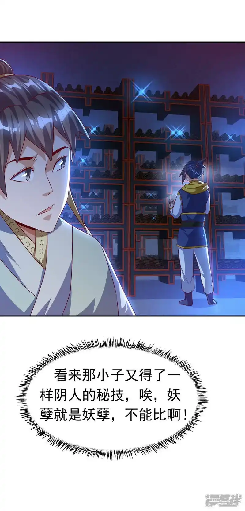 武逆_h 第178话 我参悟秘技了！ 第26页