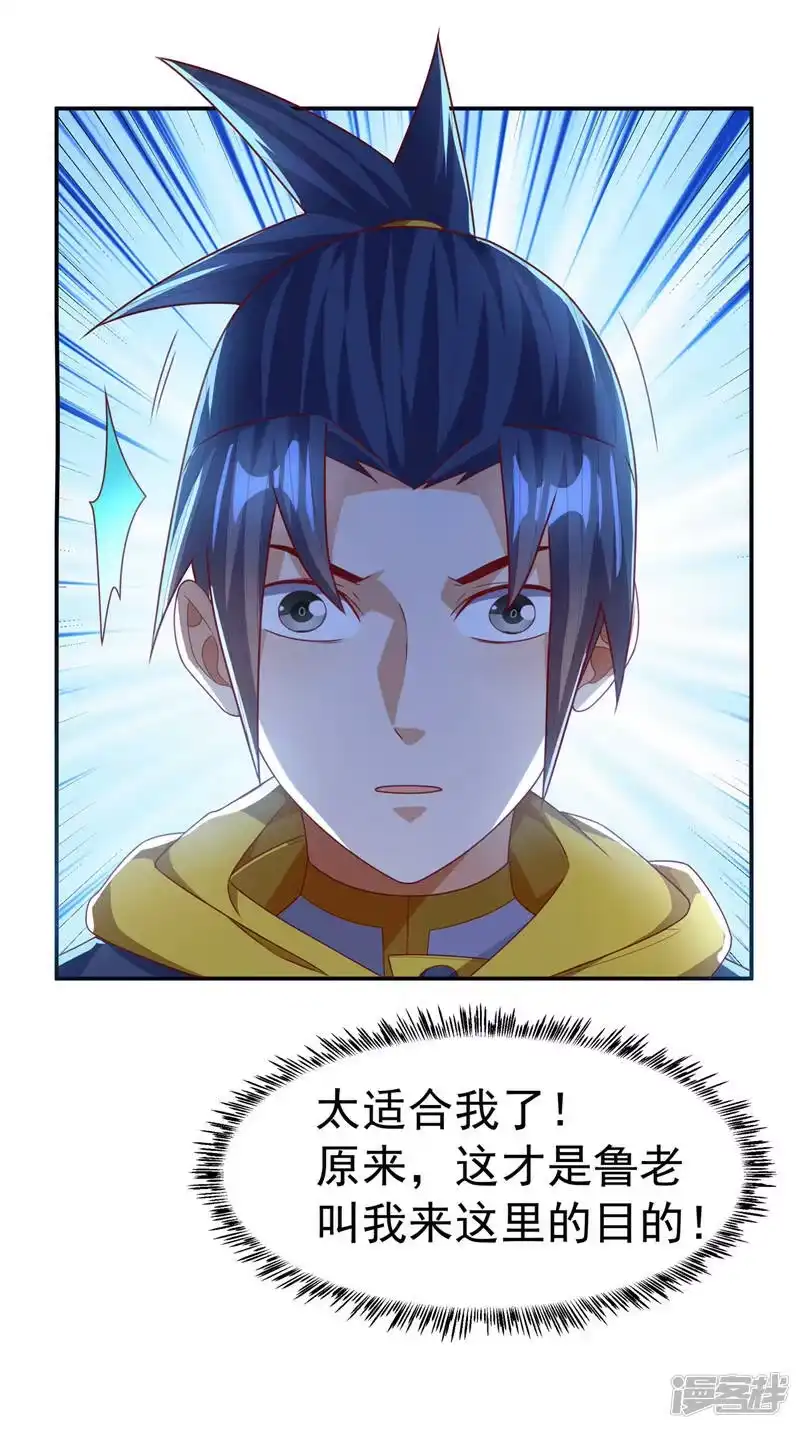 武逆_h 第178话 我参悟秘技了！ 第6页