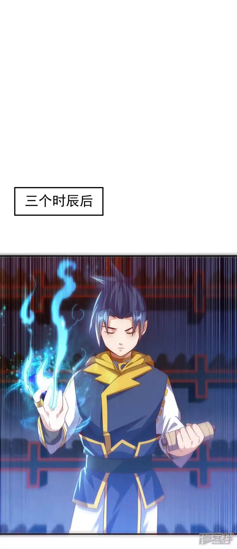 武逆_h 第178话 我参悟秘技了！ 第7页