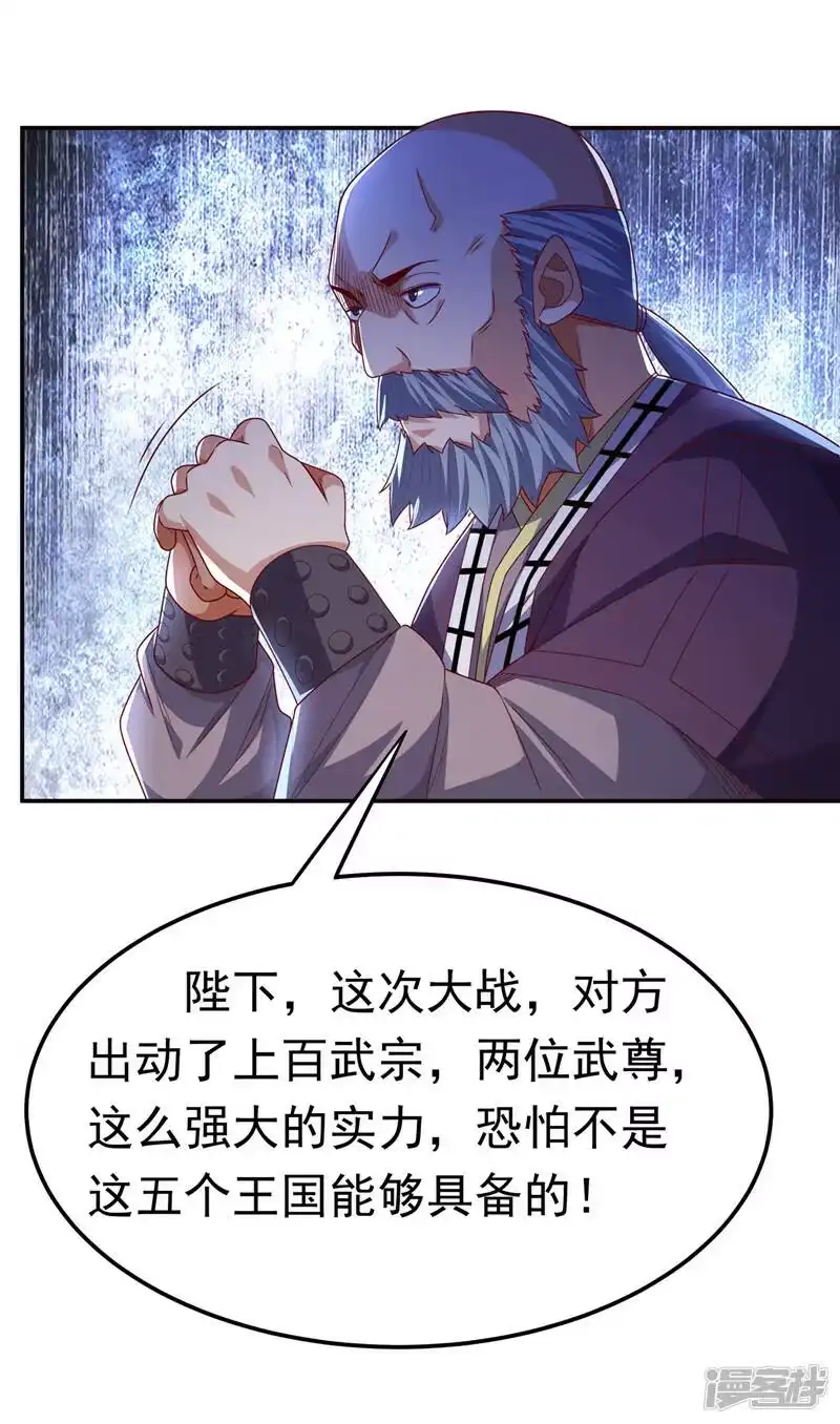 武逆_h 第179话 不能放任他成长！ 第15页