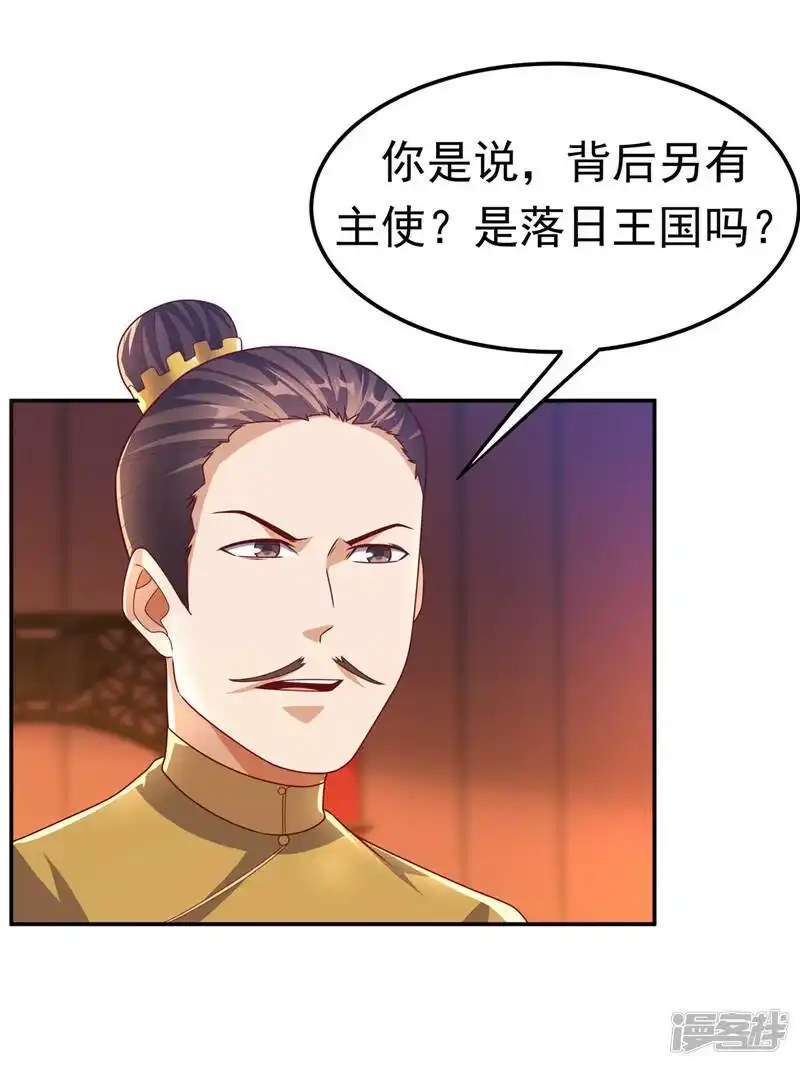 武逆_h 第179话 不能放任他成长！ 第16页
