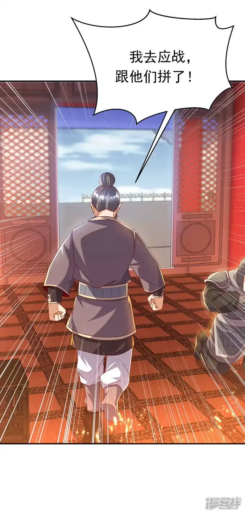 武逆_h 第179话 不能放任他成长！ 第18页