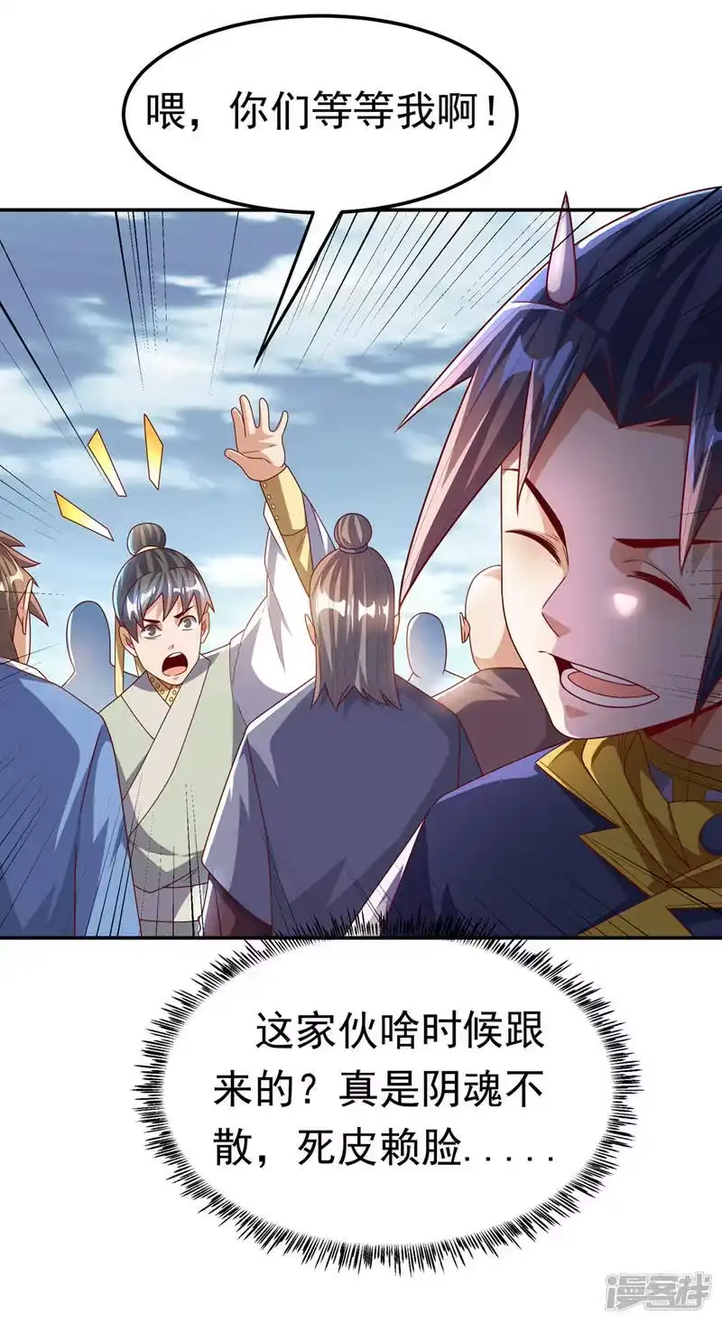 武逆_h 第179话 不能放任他成长！ 第27页
