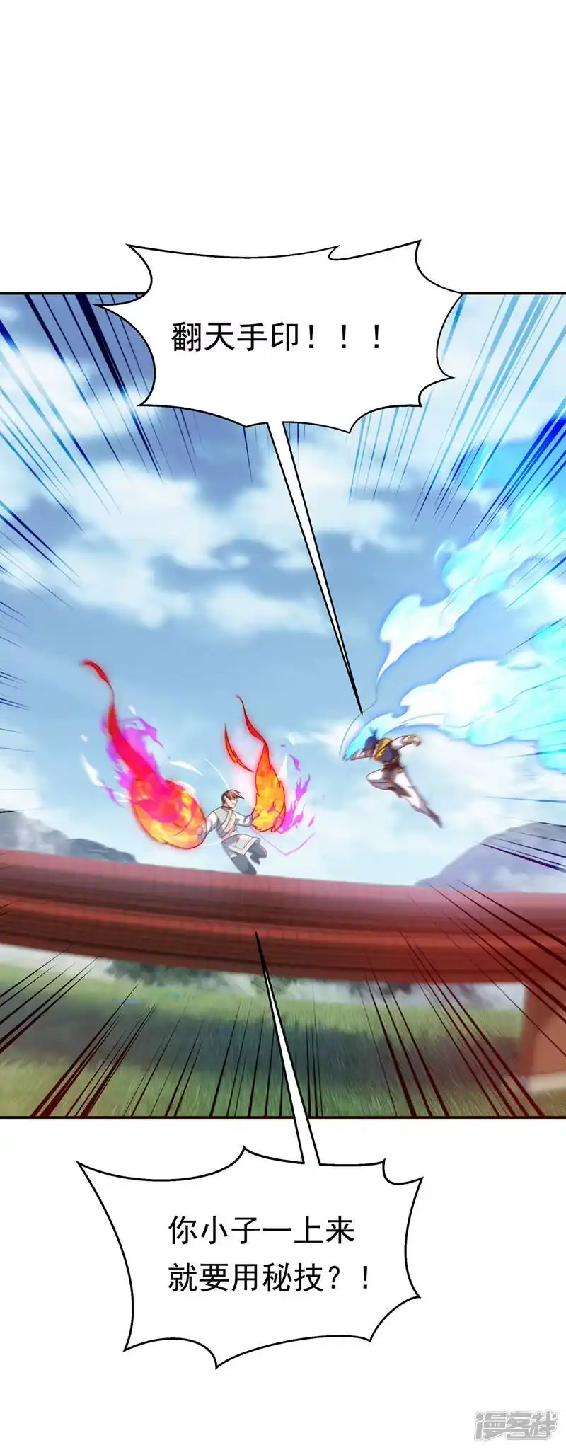 武逆_h 第179话 不能放任他成长！ 第5页