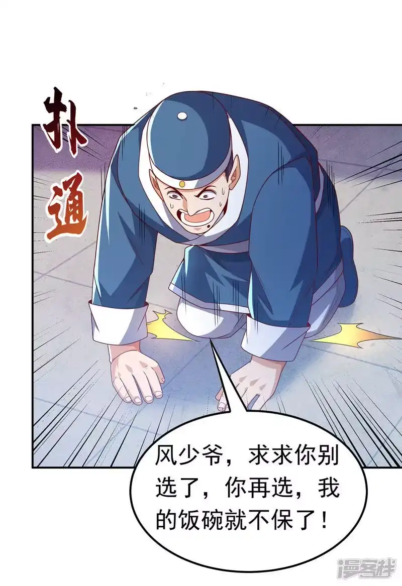 武逆_h 第180话 直接杀过去！ 第1页