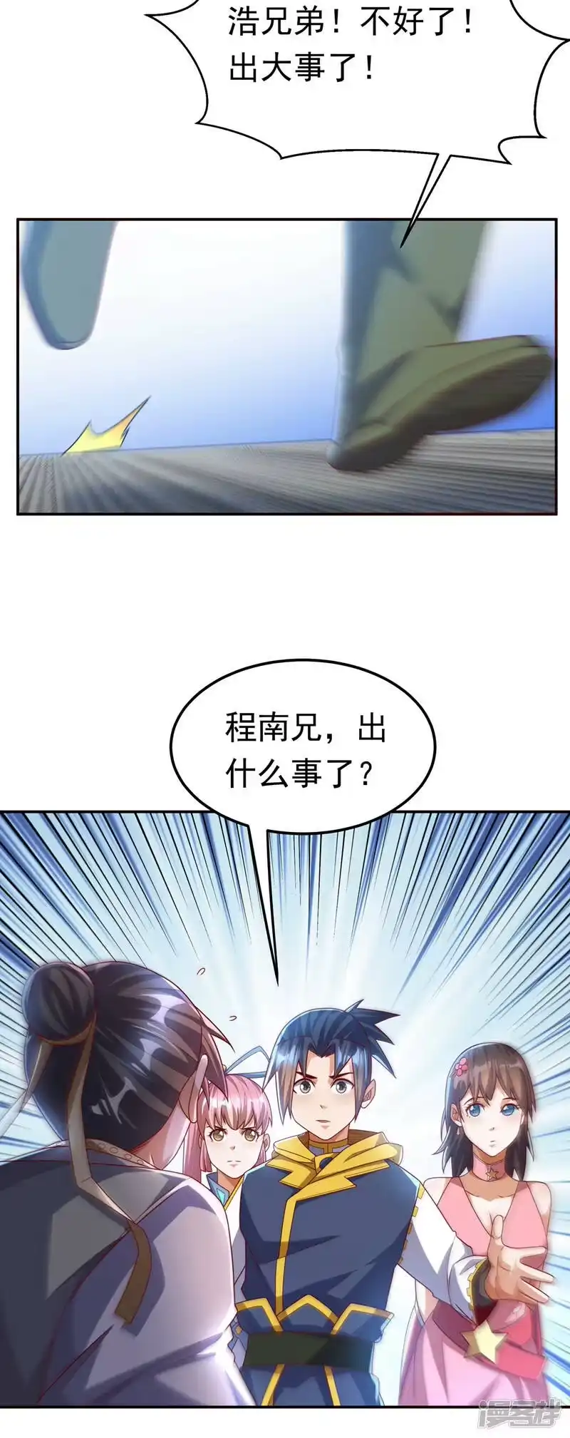 武逆_h 第180话 直接杀过去！ 第12页